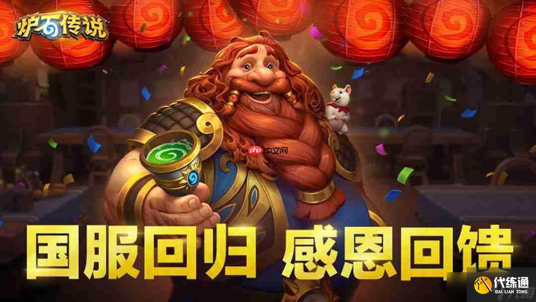 爐石傳說回歸必看！5 套 T0 陣容讓你把把 MVP 爽到飛起