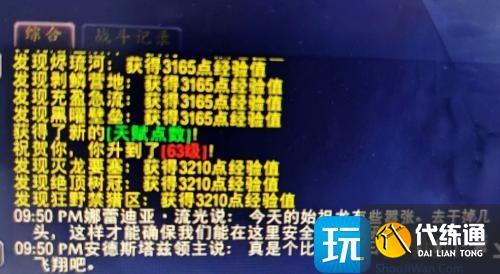 魔獸世界土靈怎么快速升級