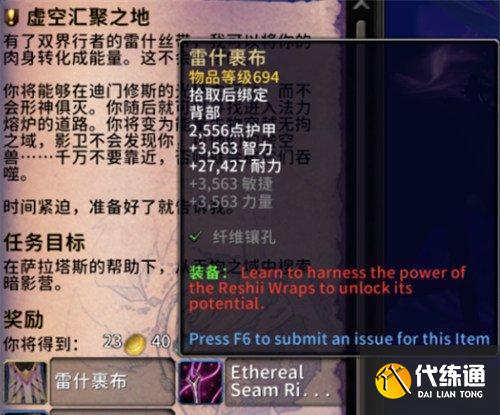 魔獸世界11.2雷什裹布怎么獲得