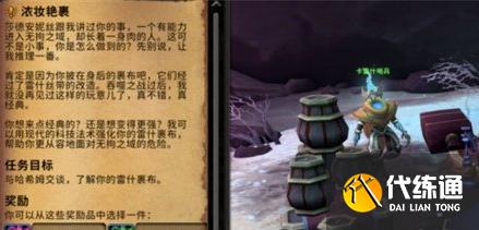 魔獸世界11.2雷什裹布怎么獲得