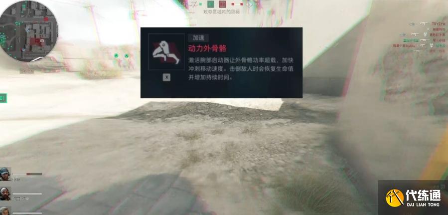 三角洲行动红狼技能技能是什么