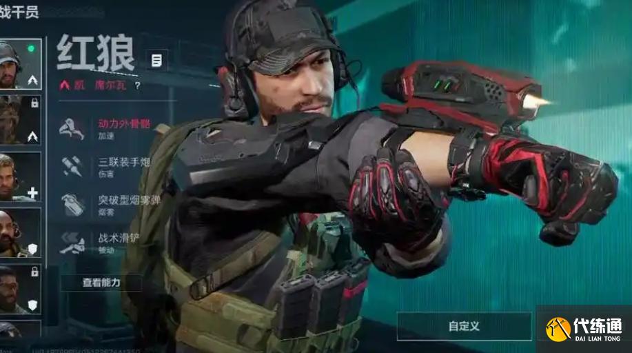 三角洲行动红狼技能技能是什么