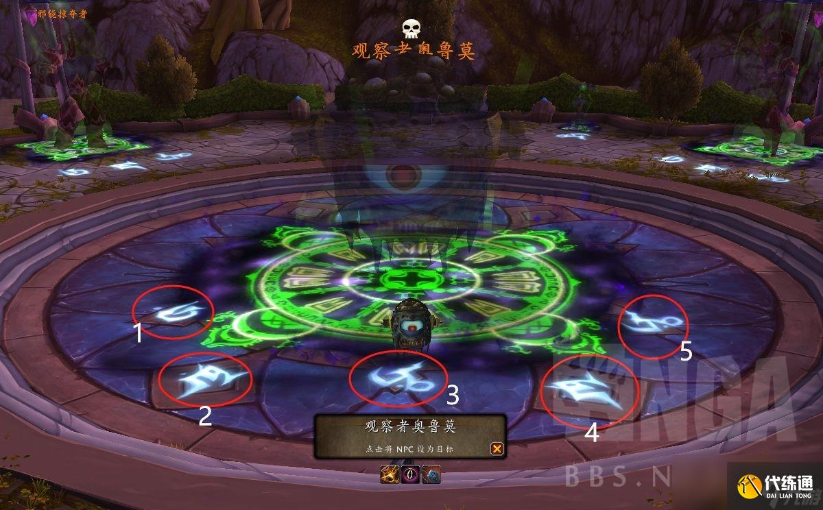 魔獸世界觀察者奧魯莫雙開打法攻略