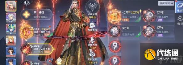 斗罗大陆魂师对决极致剑道尘心怎么样