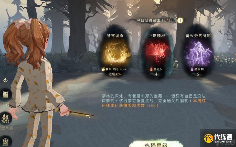 哈利波特魔法觉醒禁林副本怎么过