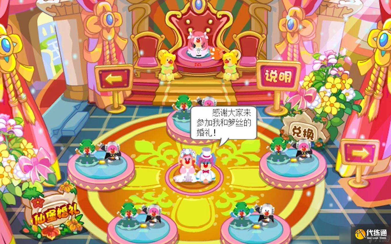 摩尔庄园仙堡怎么玩