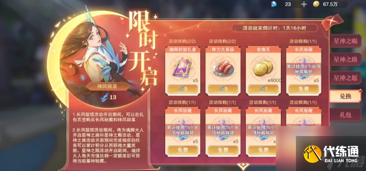 斗羅大陸魂師對(duì)決新區(qū)怎么規(guī)劃資源