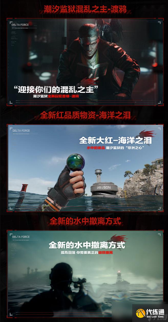 《三角洲行动》8月19日上线Xbox Series X/S和PS5 "破壁"赛季7月3日上线