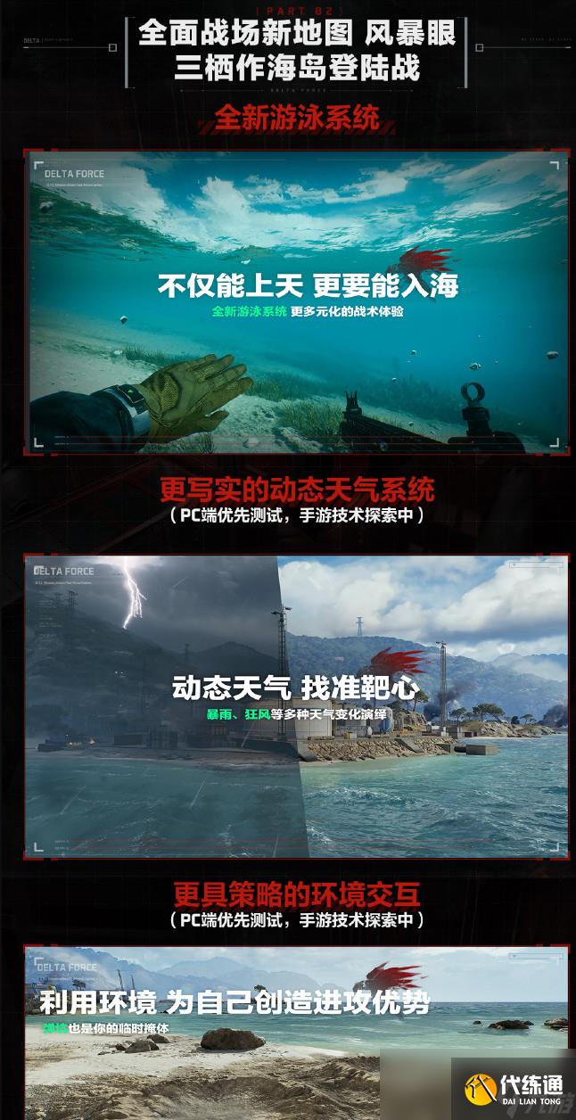 《三角洲行动》8月19日上线Xbox Series X/S和PS5 "破壁"赛季7月3日上线