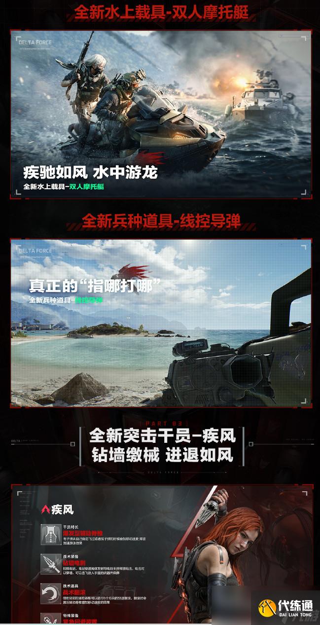 《三角洲行动》8月19日上线Xbox Series X/S和PS5 "破壁"赛季7月3日上线