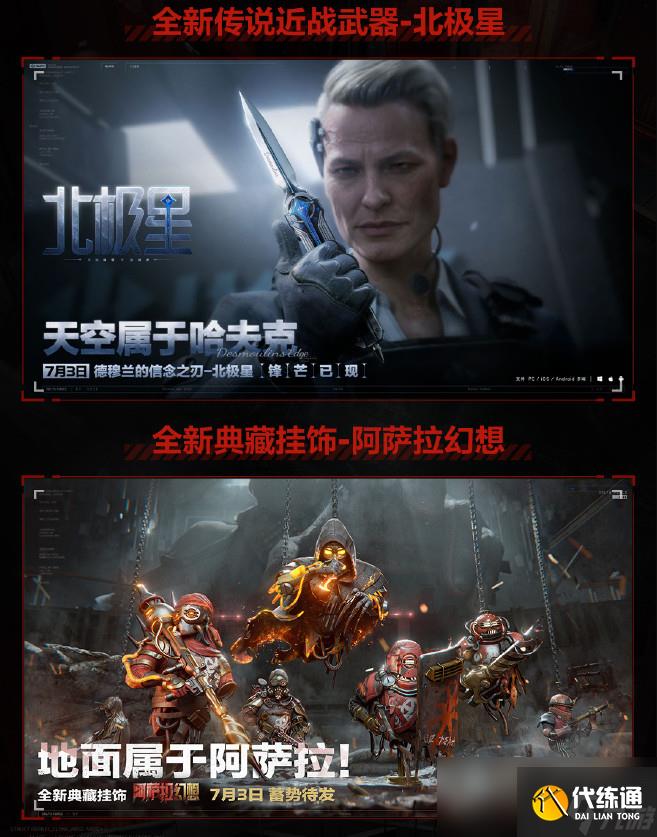 《三角洲行动》8月19日上线Xbox Series X/S和PS5 "破壁"赛季7月3日上线