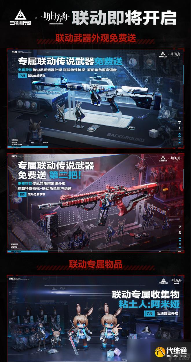 《三角洲行动》8月19日上线Xbox Series X/S和PS5 "破壁"赛季7月3日上线