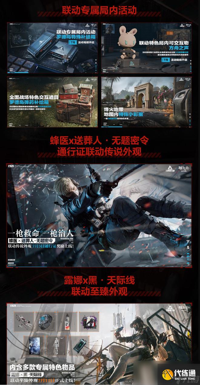 《三角洲行动》8月19日上线Xbox Series X/S和PS5 "破壁"赛季7月3日上线