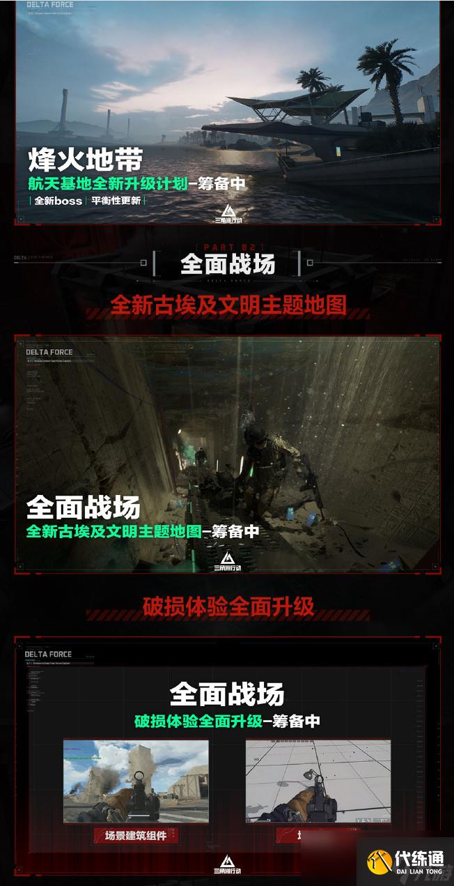 《三角洲行动》8月19日上线Xbox Series X/S和PS5 "破壁"赛季7月3日上线