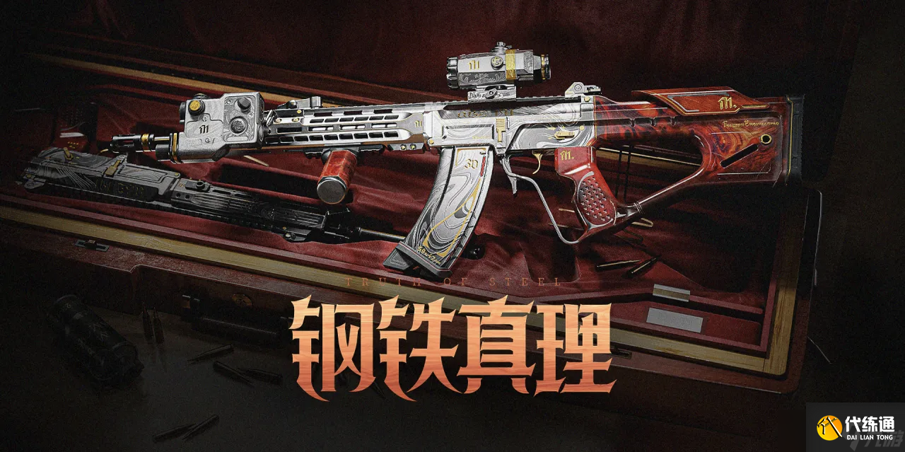 暗區(qū)突圍鋼鐵真理QBZ191終極外觀解析 熔巖烙印的戰(zhàn)術(shù)藝術(shù)品