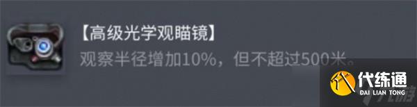 坦克世界索瑪S35終極配件指南 制霸中坦戰(zhàn)場