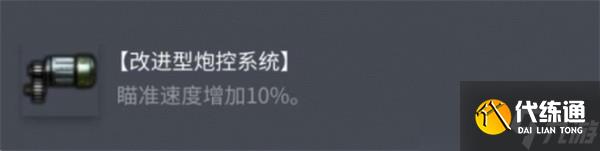 坦克世界索瑪S35終極配件指南 制霸中坦戰(zhàn)場