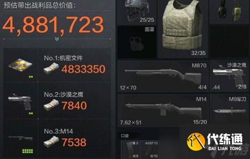 暗區(qū)突圍4塊可以買什么？一塊錢的秘密武器都在這里！