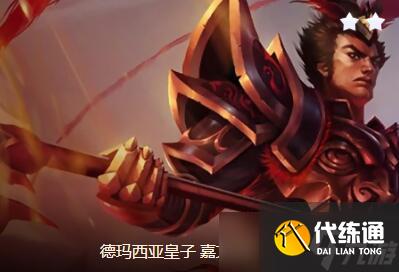 lol云頂之弈11.3霸宰三國陣容搭配推薦