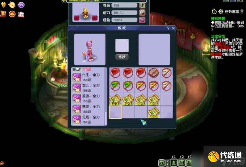 梦幻西游猫灵带什么