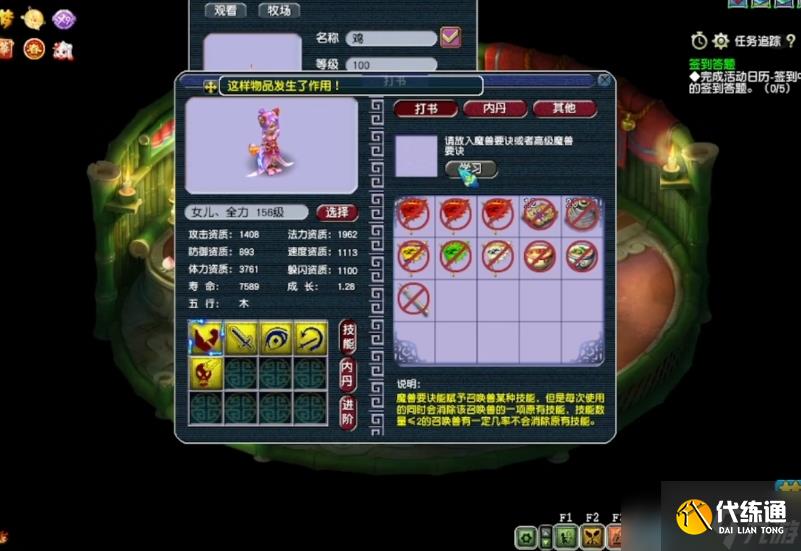 梦幻西游猫灵带什么