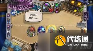 炉石传说dk是什么意思