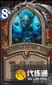 炉石传说dk是什么意思