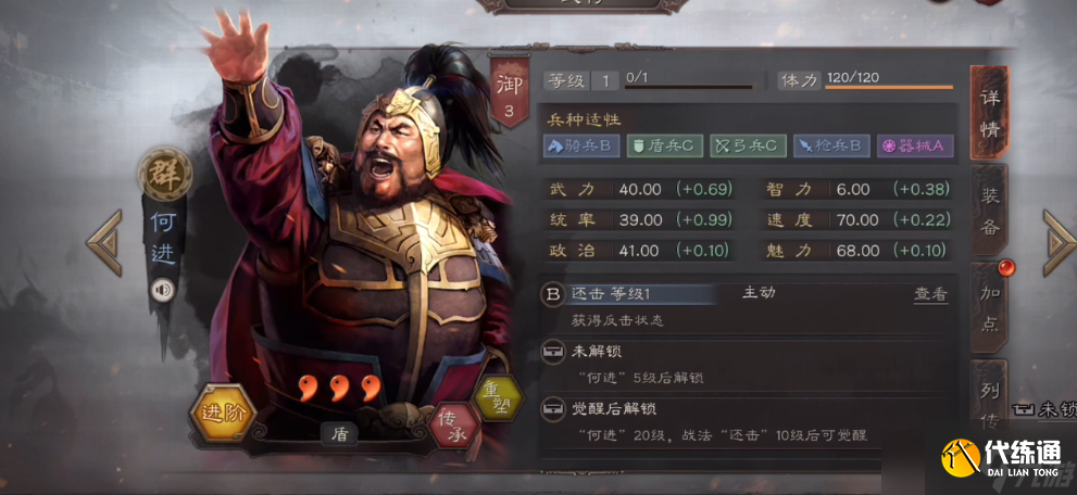 三国志战略版进阶有什么用