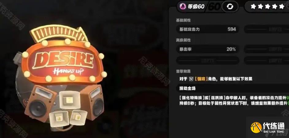 絕區零前期角色如何培養