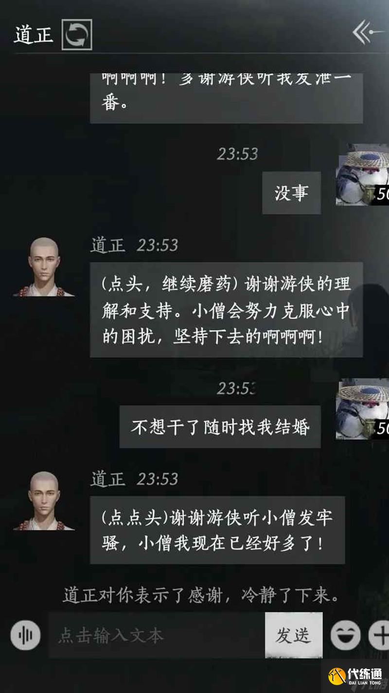 燕云十六聲大世界npc攻略 江湖故人結識攻略