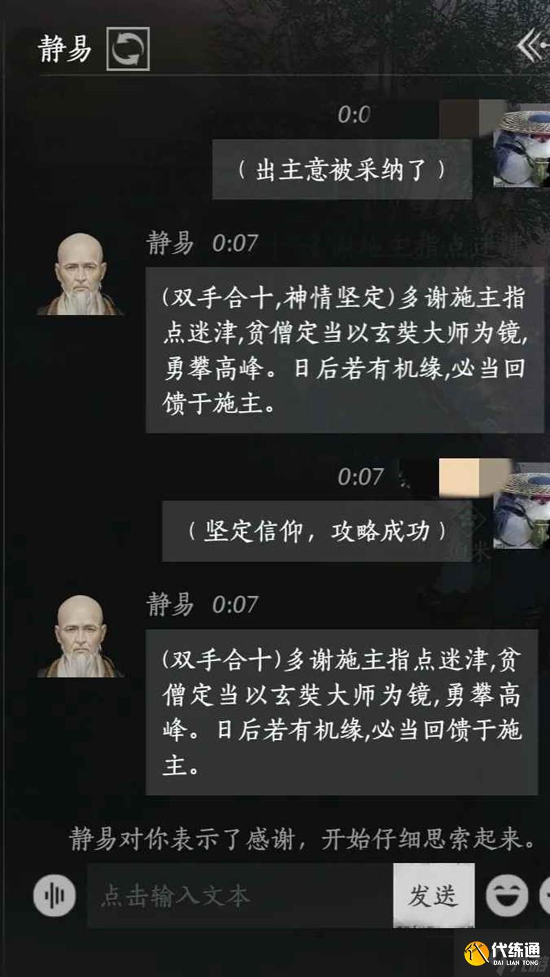 燕云十六聲大世界npc攻略 江湖故人結識攻略