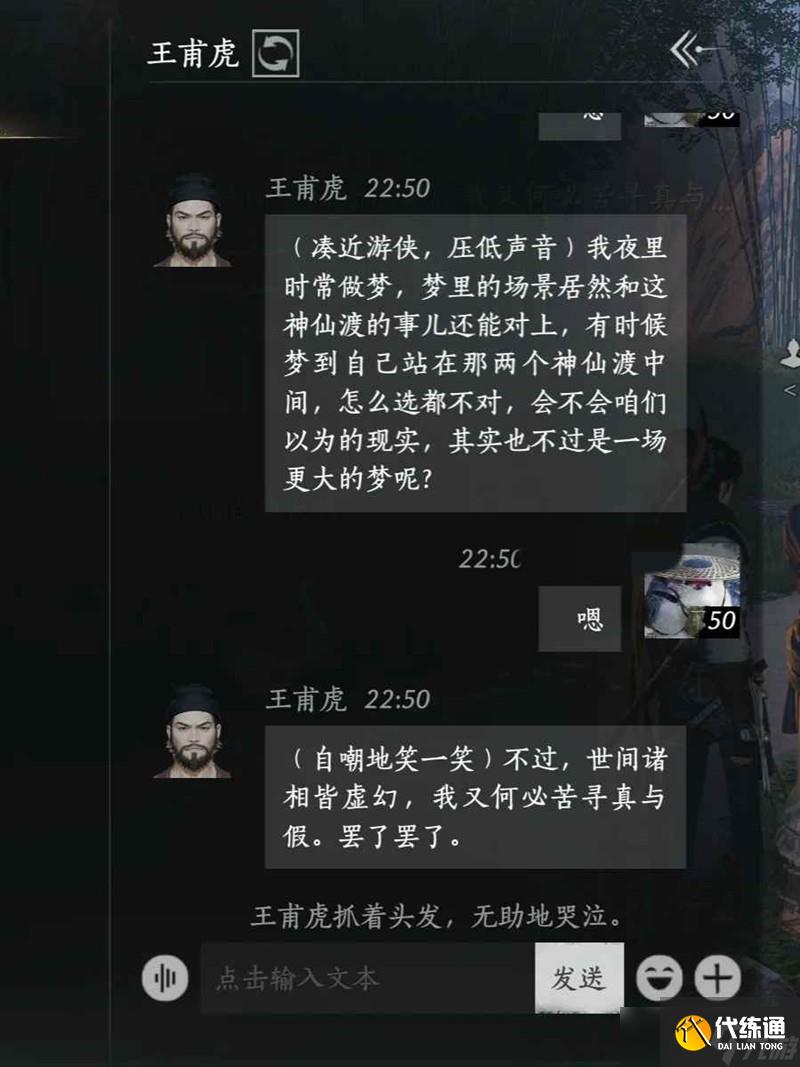 燕云十六聲大世界npc攻略 江湖故人結識攻略