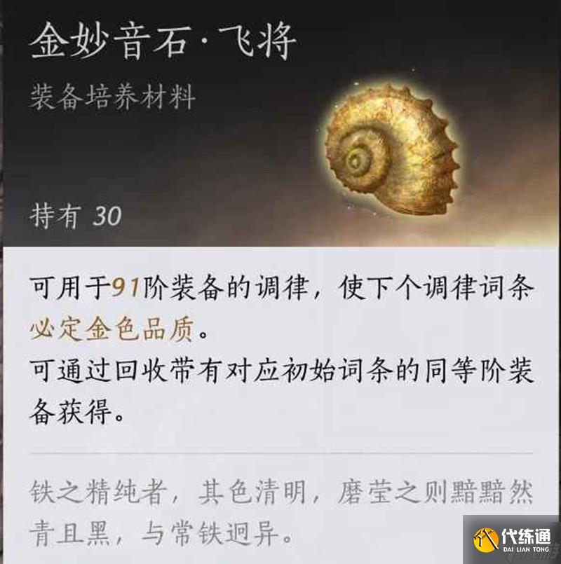 燕云十六聲95版本金狗糧 無限速刷金狗糧攻略