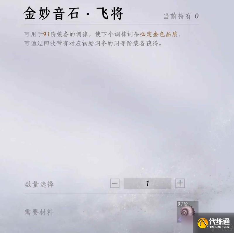 燕云十六聲95版本金狗糧 無限速刷金狗糧攻略