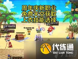 DNF17周年慶奇美拉怎么加點(diǎn)