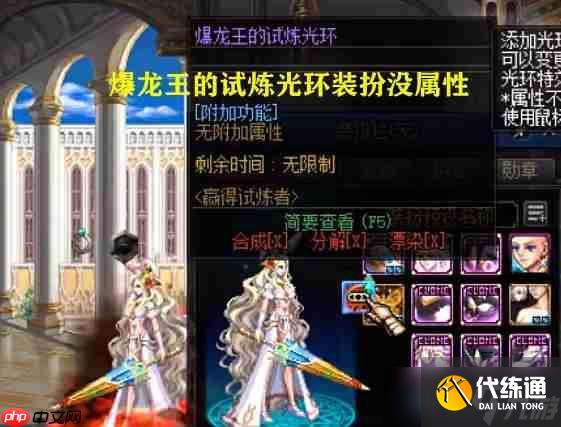 DNF巴卡爾團本爆龍王的試煉光環怎么樣-巴卡爾團本爆龍王的試煉光環展示