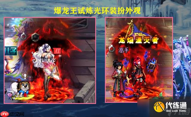 DNF巴卡爾團本爆龍王的試煉光環怎么樣-巴卡爾團本爆龍王的試煉光環展示