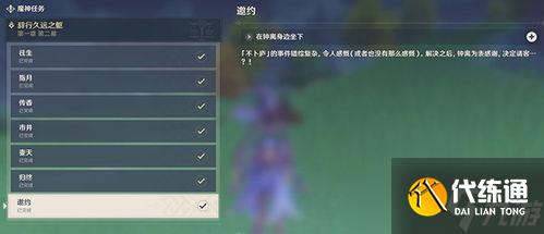 原神登录后怎么进入游戏？详细攻略全指南