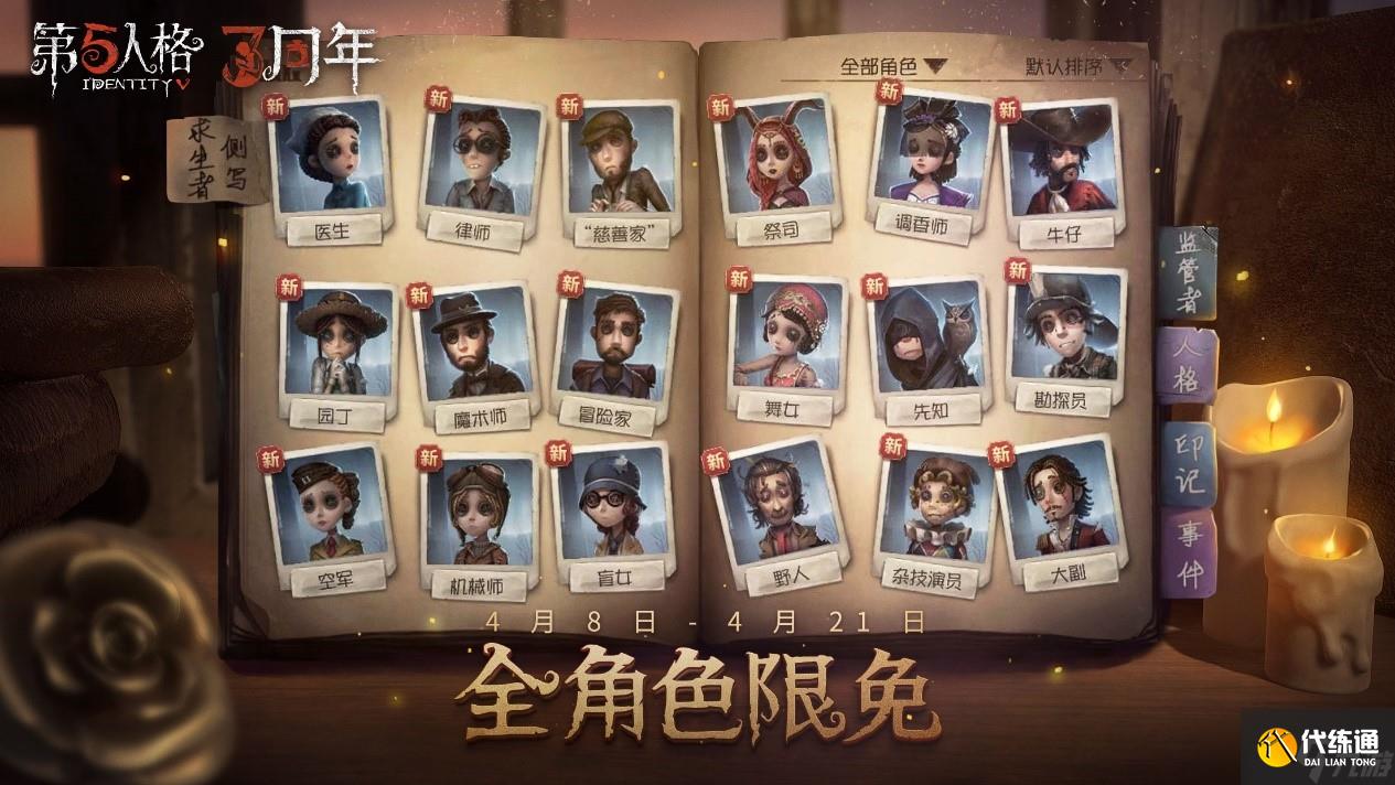 哪个监管者在第五人格中最不好战