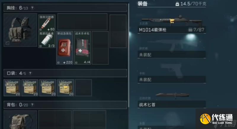 三角洲行动强效注射器怎么用 强效注射器效果解析