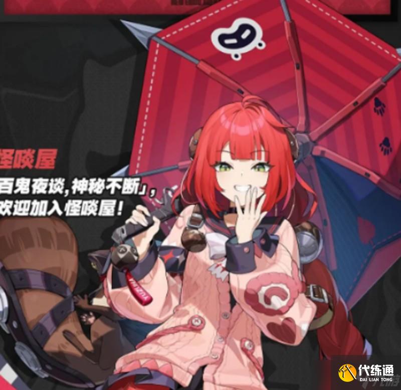 絕區零浮波柚葉有什么技能 新角色浮波柚葉介紹