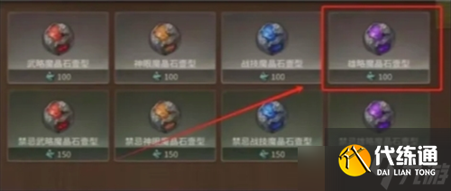最終幻想14水晶世界搬磚攻略