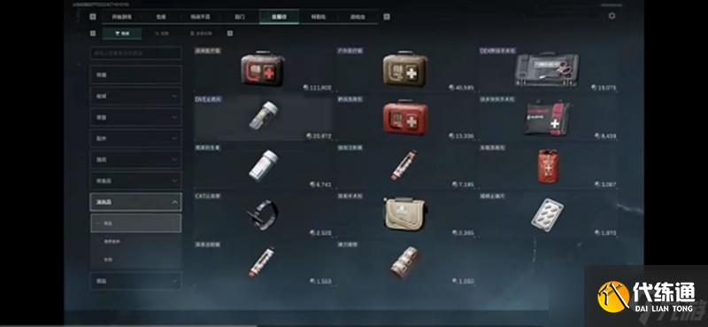 三角洲行动医疗道具有哪些 医疗道具使用技巧解析