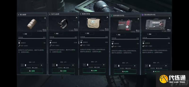 三角洲行动医疗道具有哪些 医疗道具使用技巧解析