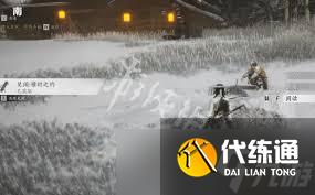 燕云十六聲武威山見聞怎么收集