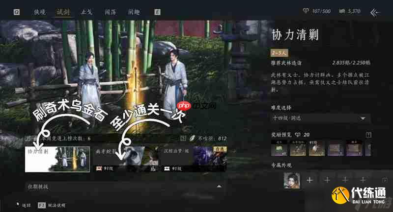 燕云十六声91级版本 提升建议新手必看攻略