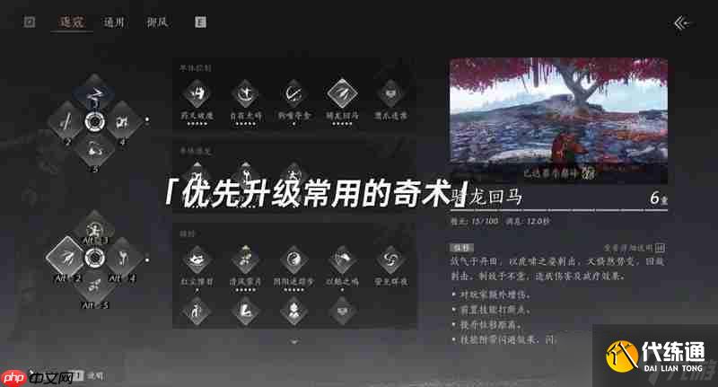 燕云十六声91级版本 提升建议新手必看攻略