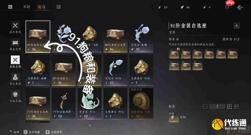 燕云十六声91级版本 提升建议新手必看攻略