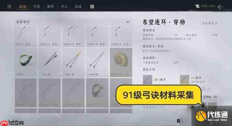燕云十六声91级版本 提升建议新手必看攻略