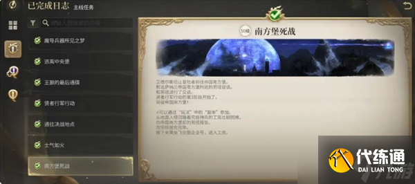 最終幻想14水晶世界最終決戰(zhàn)天幕魔導(dǎo)城副本打法詳解